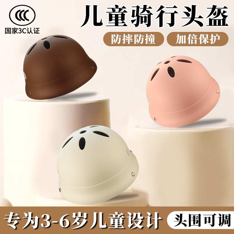 日系儿童头盔骑行自行车平衡滑板车小孩1到3岁6岁宝宝安全帽户外