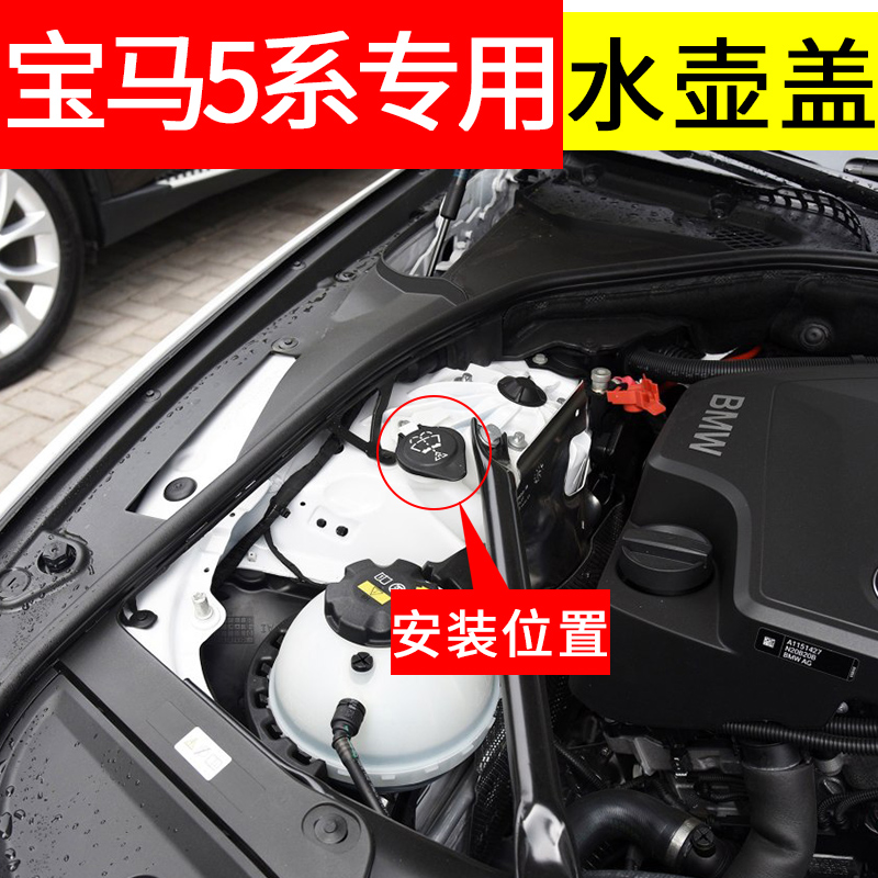 宝马1系3系5系7系X1X3X4X5X6E87喷水壶盖E90雨刮玻璃洗涤器水箱盖