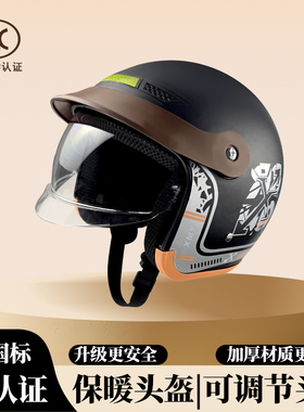 新国标3C认证电动摩托车头盔男女士冬季保暖四季通用电瓶车安全帽
