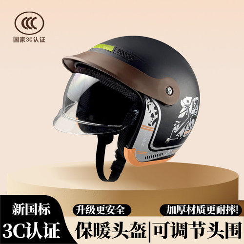 新国标3C认证电动摩托车头盔男女士冬季保暖四季通用电瓶车安全帽