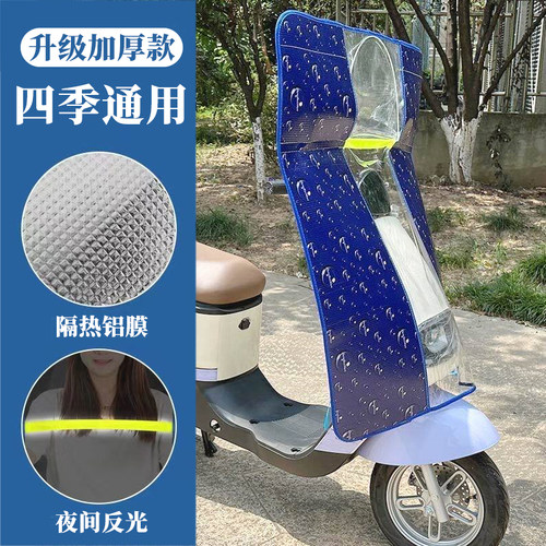 夏季电动摩托车前挡风板雅迪踏板电瓶车防风被透明挡雨罩四季通用