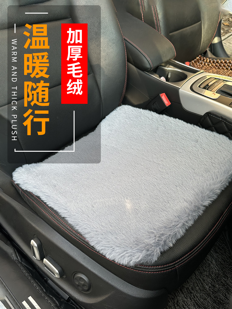 冬季保暖坐垫，结实耐用