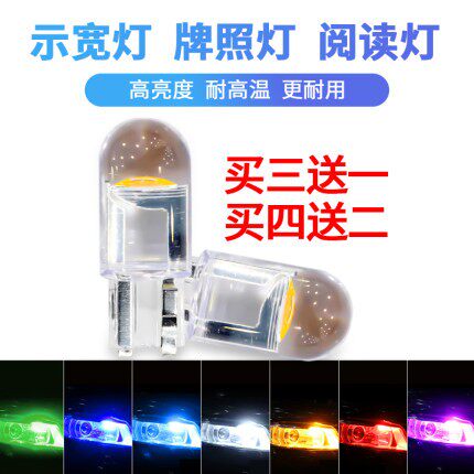汽车通用led示宽灯t10灯泡