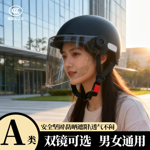 3C认证电动摩托车头盔男女士四季通用安全帽冬季保暖四分之三半盔