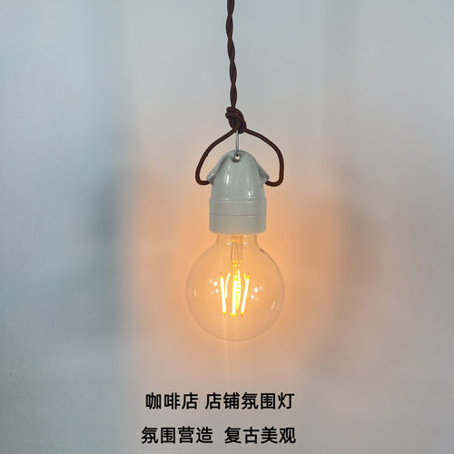 全瓷E27节能灯头复古简约