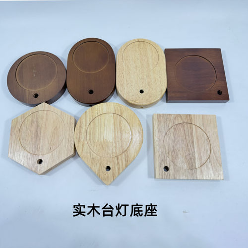 原木实木台灯底座圆形方形DIY