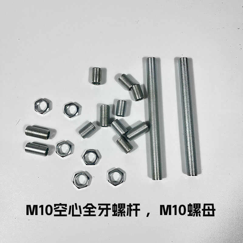 M10六角螺母 全牙空心灯具螺牙杆台灯吊灯连接固定安装牙管螺丝杆,家装灯饰光源,灯具配件,淘宝优惠券,粉丝福利购,淘宝优惠卷