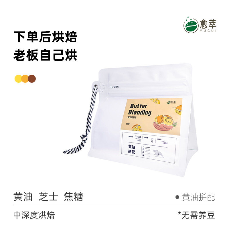 愈萃奶咖拿铁美式新鲜现磨浓郁丝滑中深度烘焙黄油拼配意式咖啡豆
