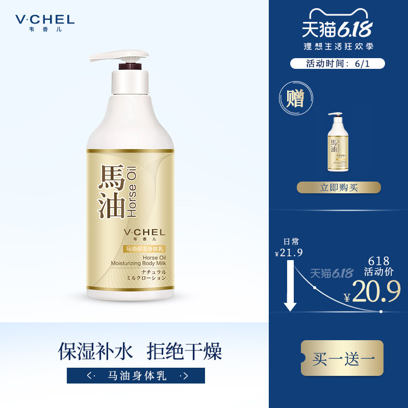 马油身体乳液保湿滋润补水香体味持久润肤露去鸡皮肤角质全身男女