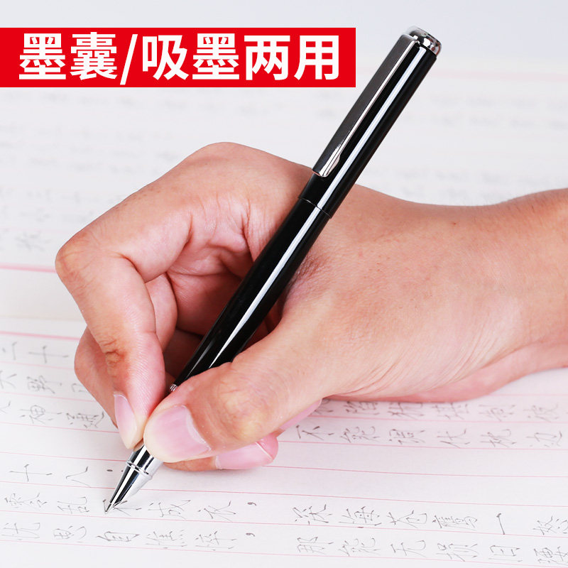 钢笔 成人练字可替换墨囊刚笔书写书法签名专用正品硬笔初学者正姿男孩女孩特细套装三年级小学生儿童用钢笔