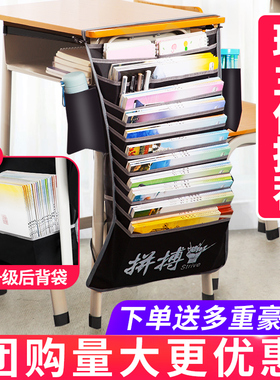 书袋课桌收纳学生书桌挂袋侧旁置物架挂书袋神器高中生书本教室装放书多功能书立初中生大容量桌面桌边带