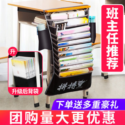 书袋课桌收纳学生书桌挂袋侧旁置物架挂书袋神器高中生书本教室装放书多功能书立初中生大容量桌面桌边带