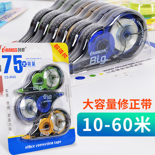 修正带 高中生大容量涂改带 学生用改正错带可爱创意多功能文具纸批发初中生修改带 韩国风格纠错字贴带批发