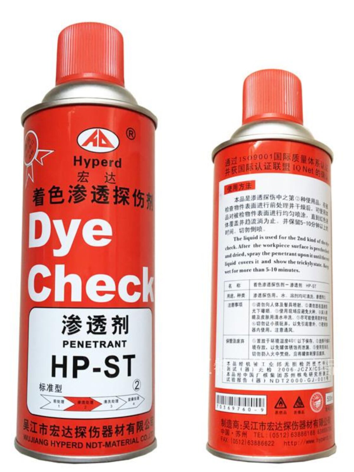 促销吴江宏达hp-st渗透剂/h-st着色渗透探伤剂