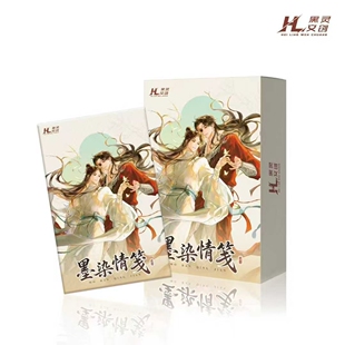 黑灵文创墨染情笺 A6色纸 魔道天官渣反二哈将进酒二创盲盒