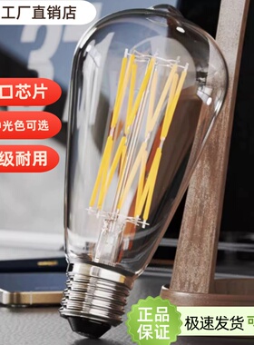 爱迪生led灯泡e27大螺口st64复古餐厅酒吧火锅店暖白光仿钨丝光源
