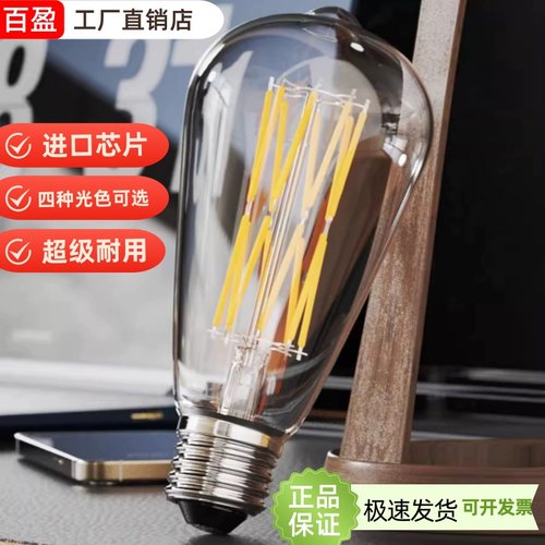 led爱迪生220V1级能效餐厅酒吧灯