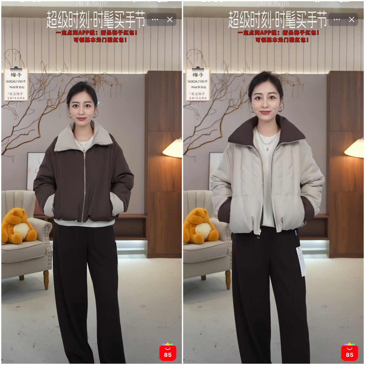 【梅子甄选】中空纱双面穿撞色立领短款鹅绒极简PX2502S1659