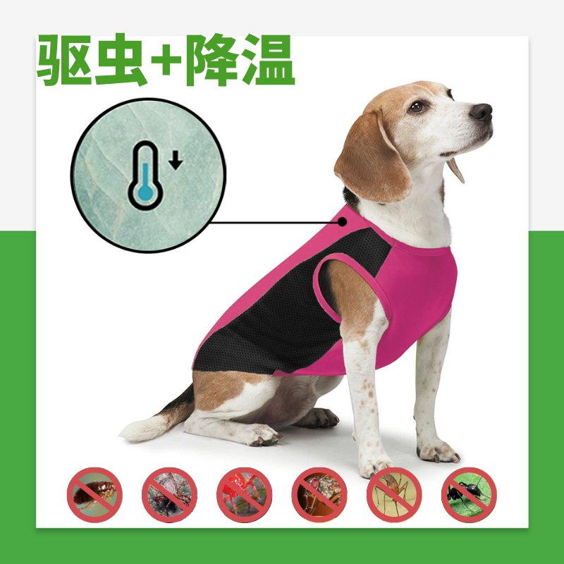 美国InsectShield春夏宠物服装体外驱虫凉凉衣除蜱虫蚊子降温防晒