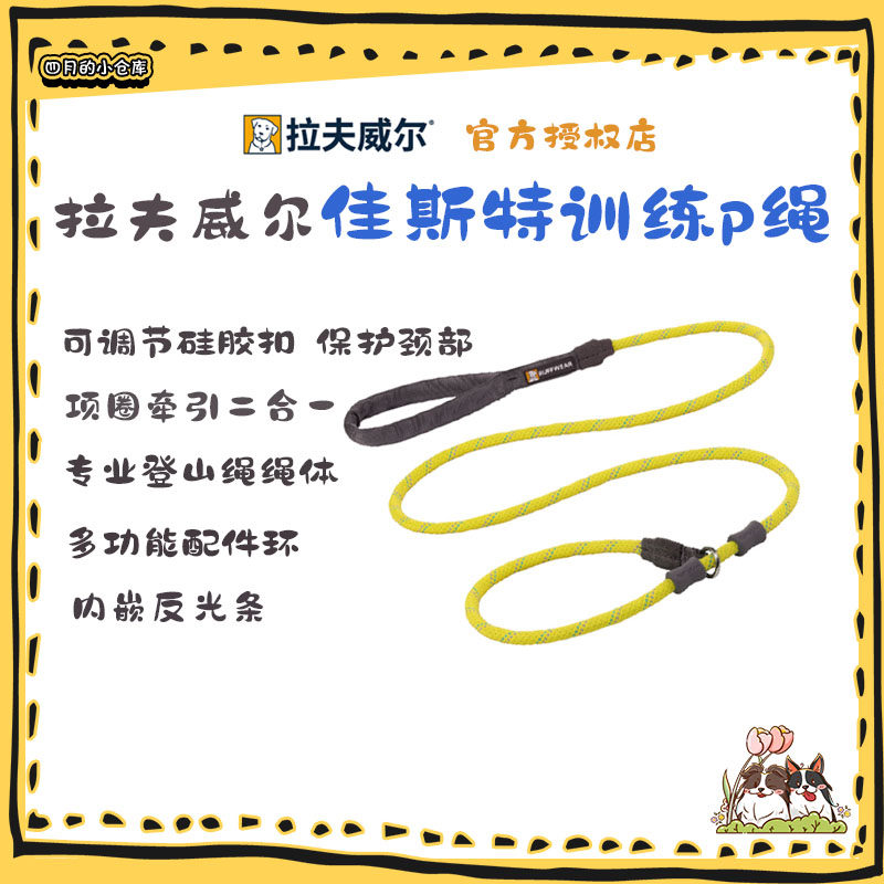 防爆冲可调节中大型犬P绳