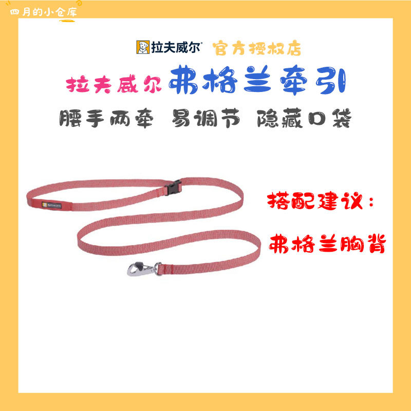 腰手两牵轻量化可调节牵引狗绳