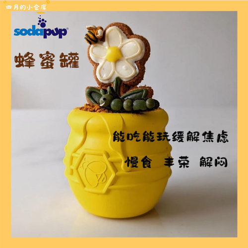 sodapup宠物玩具耐咬消耗精力