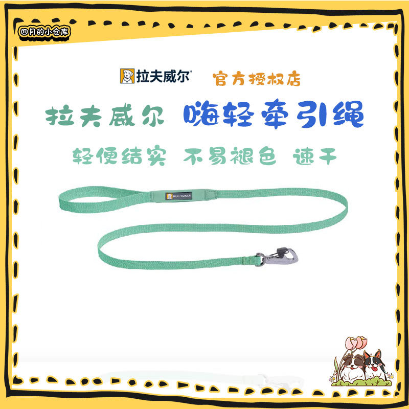 拉夫威尔嗨轻狗狗牵引绳美国rw遛狗链子大小型犬宠物用品边牧背带