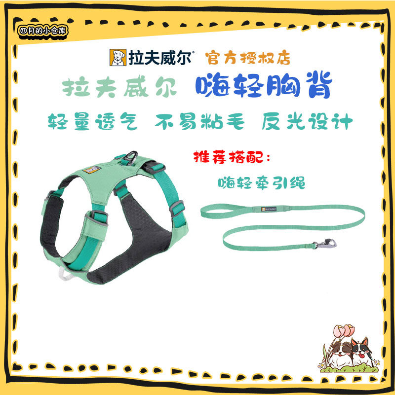 拉夫威尔嗨轻狗狗胸背带ruffwear中大小型犬狗狗牵引绳狗绳背心式