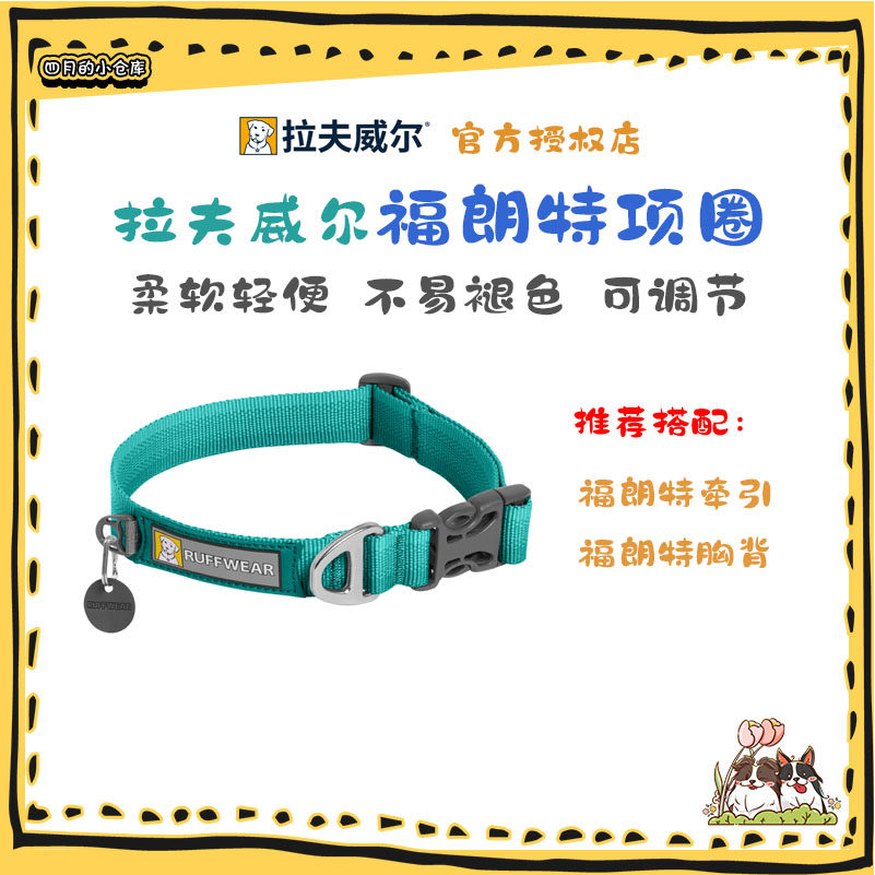 拉夫威尔福朗特狗狗项圈狗脖圈大中小型犬宠物项圈防爆冲随行纯色