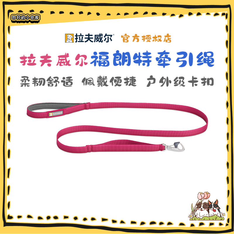 拉夫威尔福朗特狗狗牵引绳中大小型犬遛狗绳狗链宠物用品防挣脱