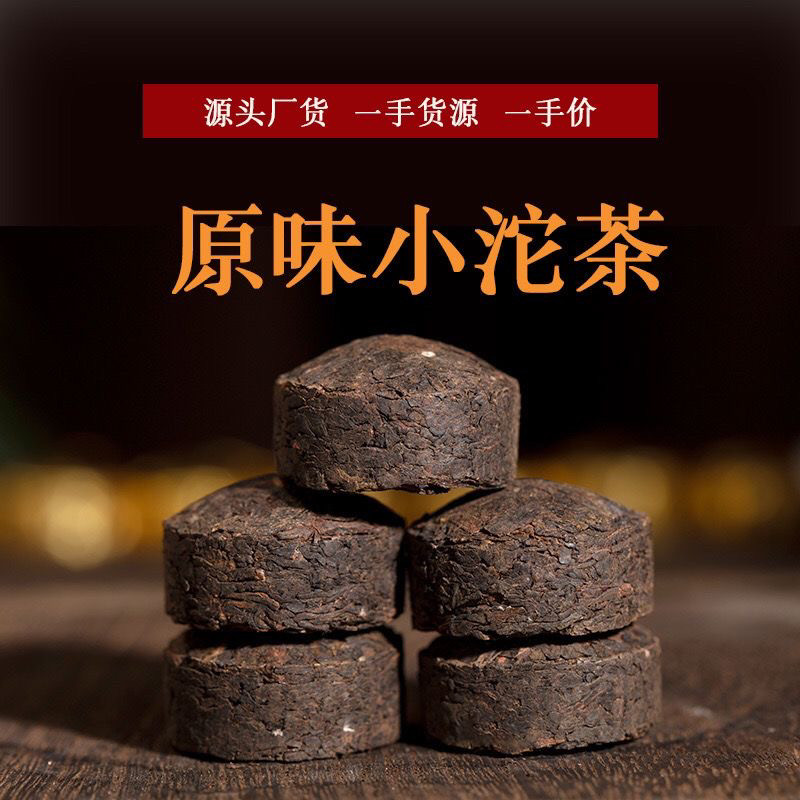 云南普洱茶熟茶小沱茶特级茶叶