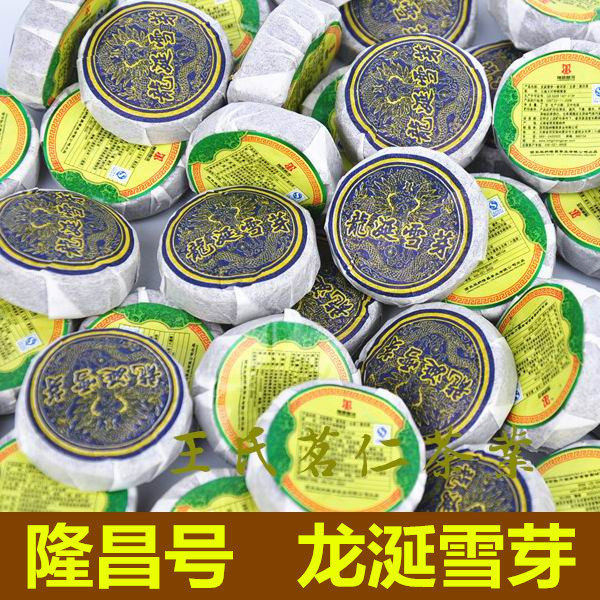 云南普洱茶生茶龙涎雪芽陈年生普乔木古树大山茶叶好喝耐泡包邮