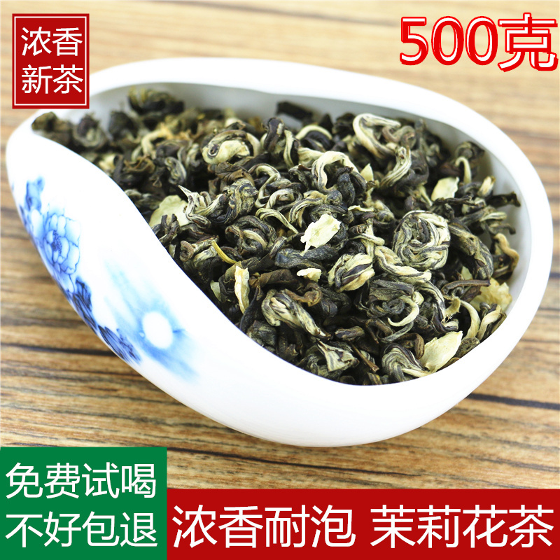 2024新茶浓香型茉莉花茶叶 散装香螺王小龙珠特级玉螺王500克包邮