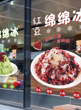 玻璃橱窗门UV超透美化店面贴画