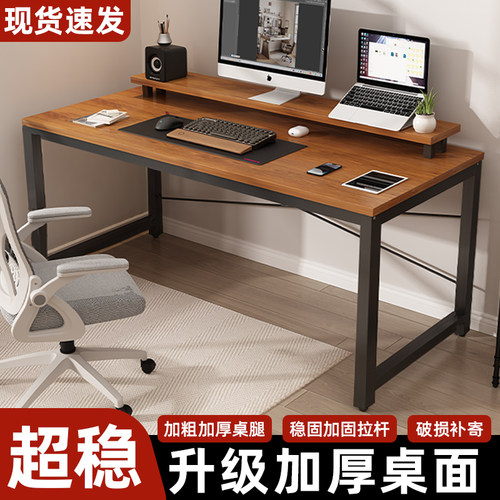 电脑桌家用学习书桌办公桌工作台