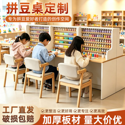 拼豆店专用桌围板隔断手作DIY
