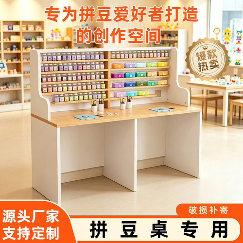 拼豆桌DIY手工创作拼豆专用工作台多层收纳围板隔断置物展示桌