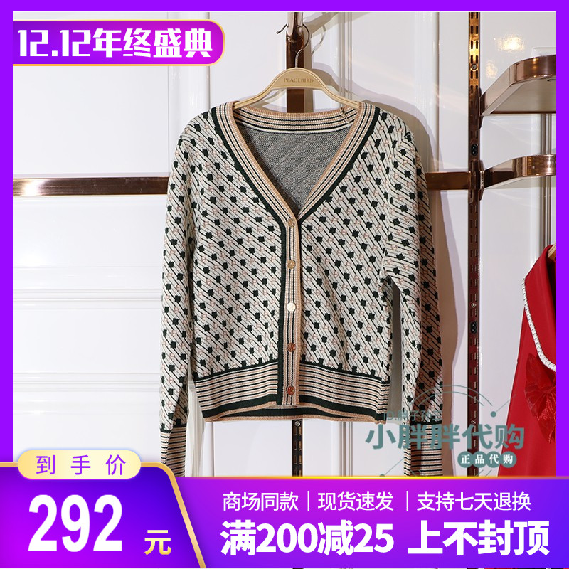A1EAA4420C0太平鸟女装2020冬新品复古老花毛开衫A1EAA4420