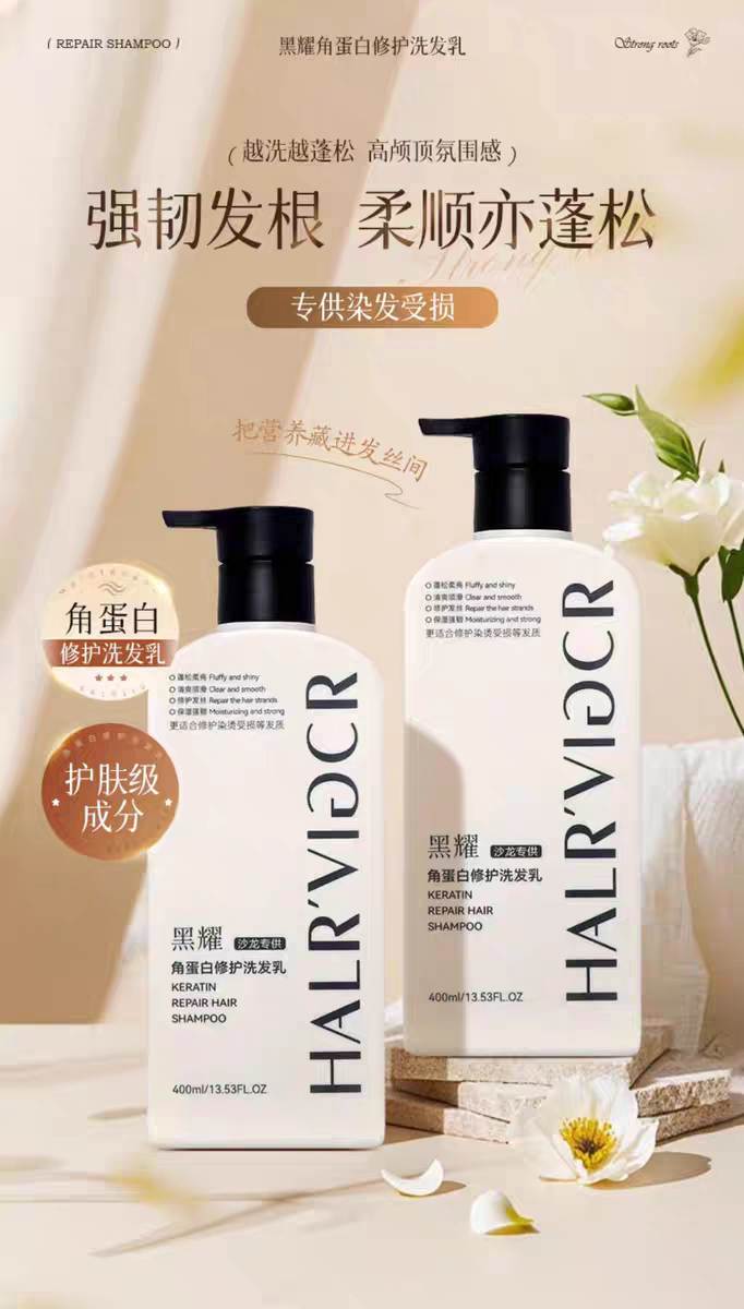 黑耀黑耀角蛋白修护干枯毛躁洗发水乳留香丝滑柔顺滋润水润持久香