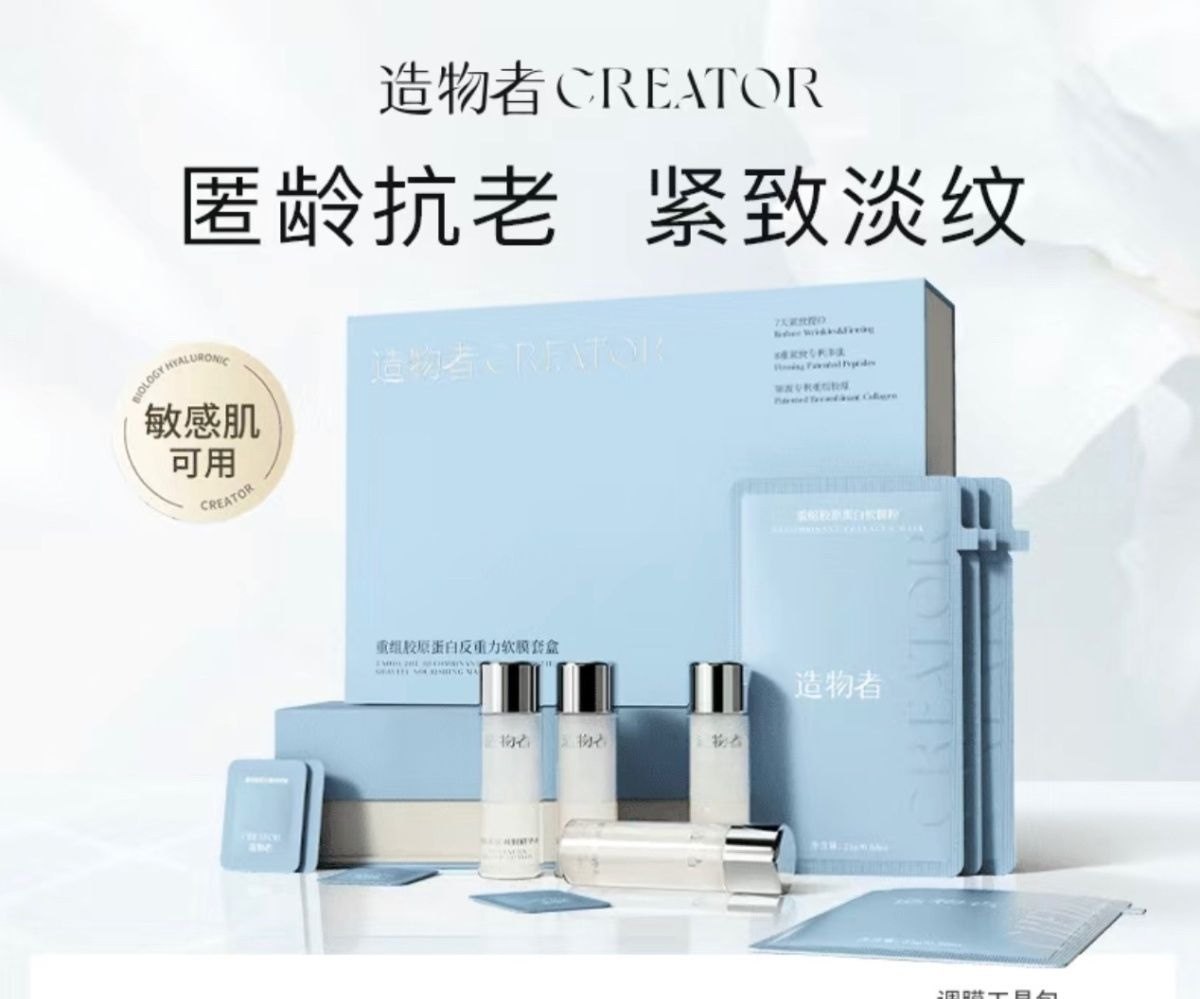 造物者山茶花重组胶原凝时软膜紧致抗皱老细纹补水涂抹面膜,美容护肤/美体/精油,面部护理套装,淘宝优惠券,粉丝福利购,淘宝优惠卷