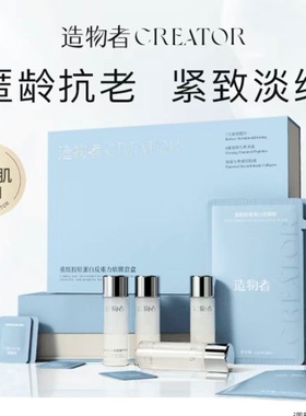 造物者山茶花重组胶原凝时软膜紧致抗皱老细纹补水涂抹面膜