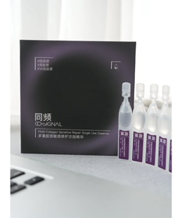 同频多重胶原敏感修护次抛精华敏感肌屏障修护维稳保湿舒缓泛红