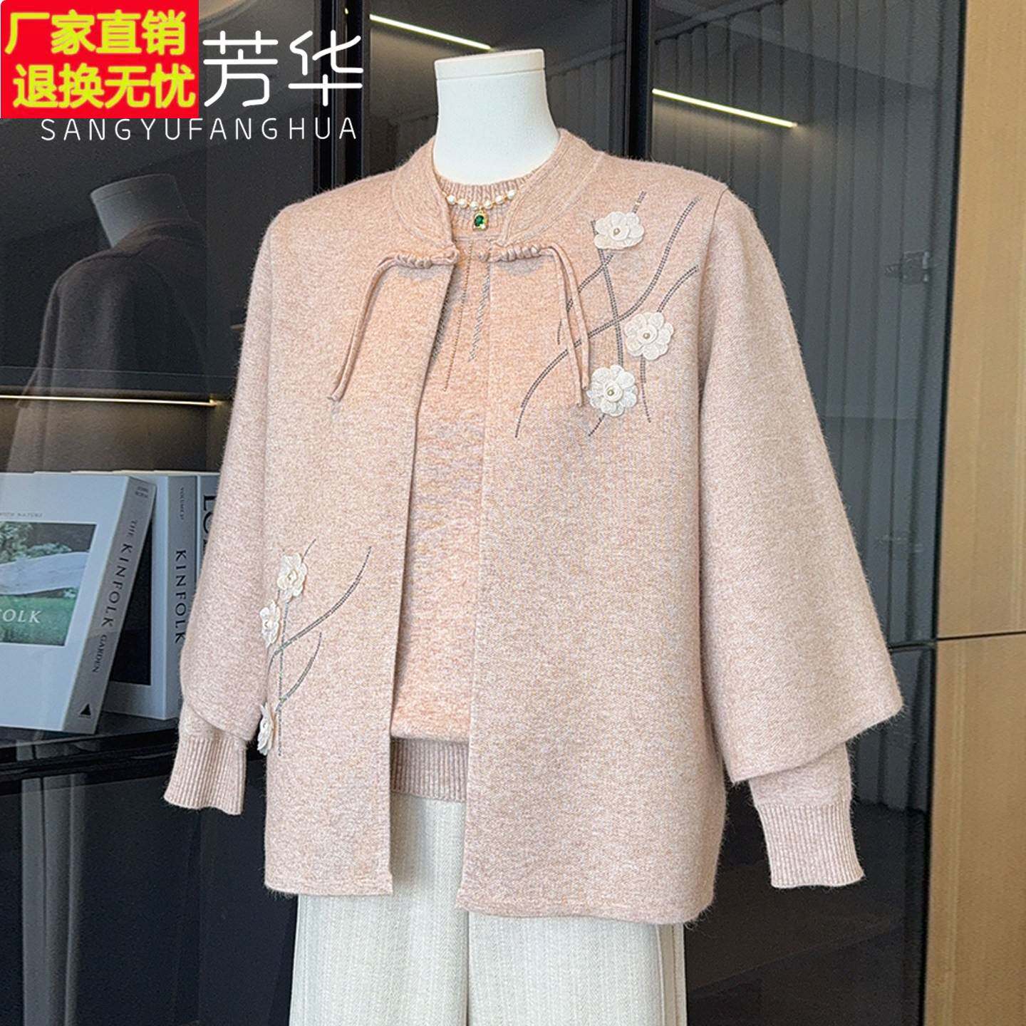 新中式妈妈秋冬装针织两件套中老年人女装高贵套装国风毛衣打底衫
