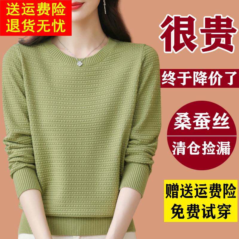 春秋装长袖冰丝圆领针织衫女上衣宽松版加肥加大码桑蚕丝遮肚t恤