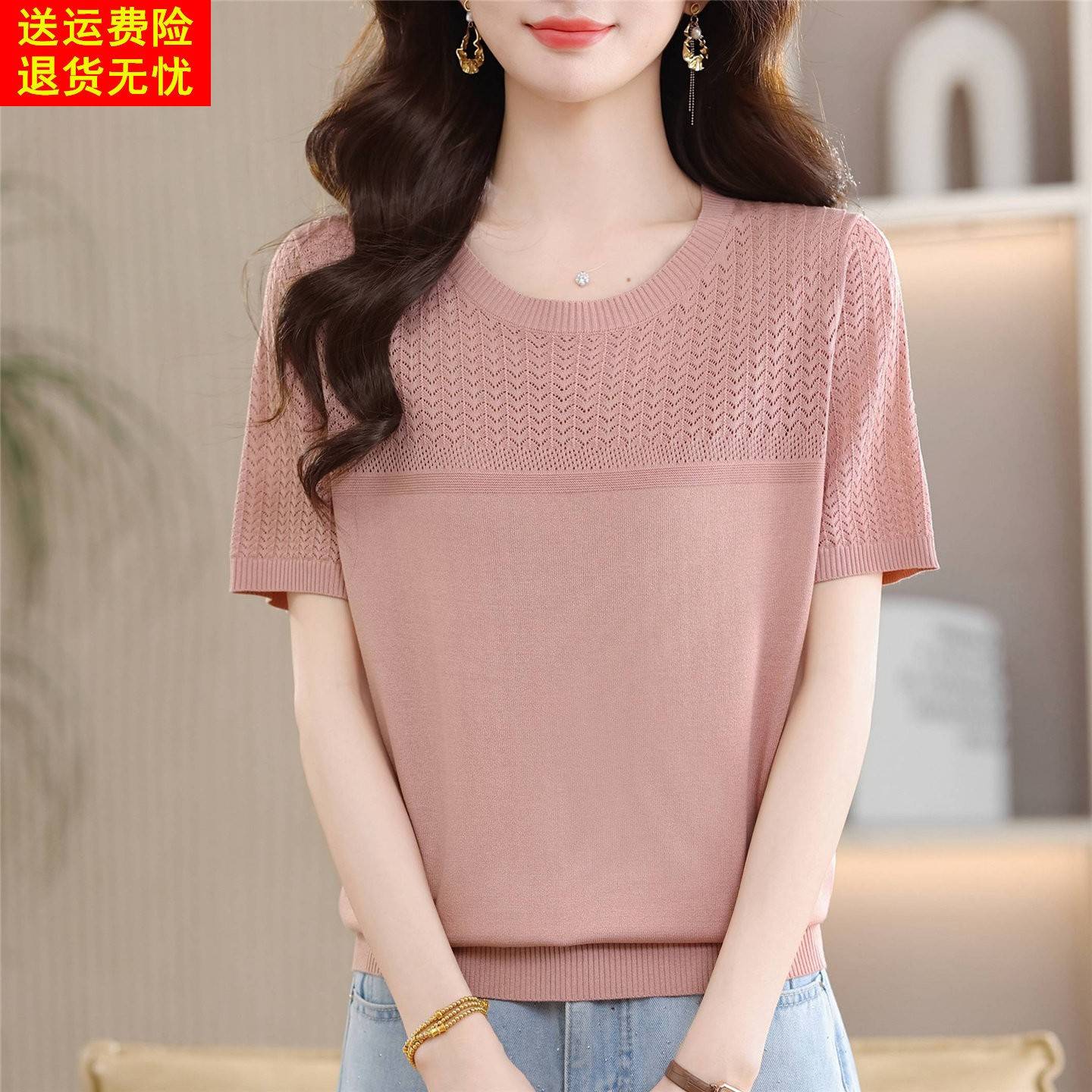 高档桑蚕丝镂空短袖t恤女夏季新款妈妈装圆领针织衫宽松显瘦上衣