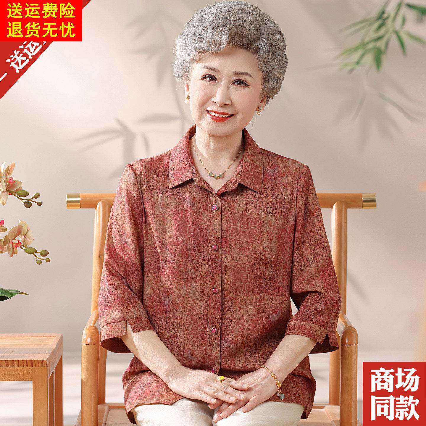 中老年人妈妈装真丝衬衫翻领七分袖衬衣夏季高档透气桑蚕丝上衣服