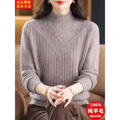 高端品牌半高领冬季加厚毛衣女洋气妈妈打底衫宽松100纯羊毛上衣