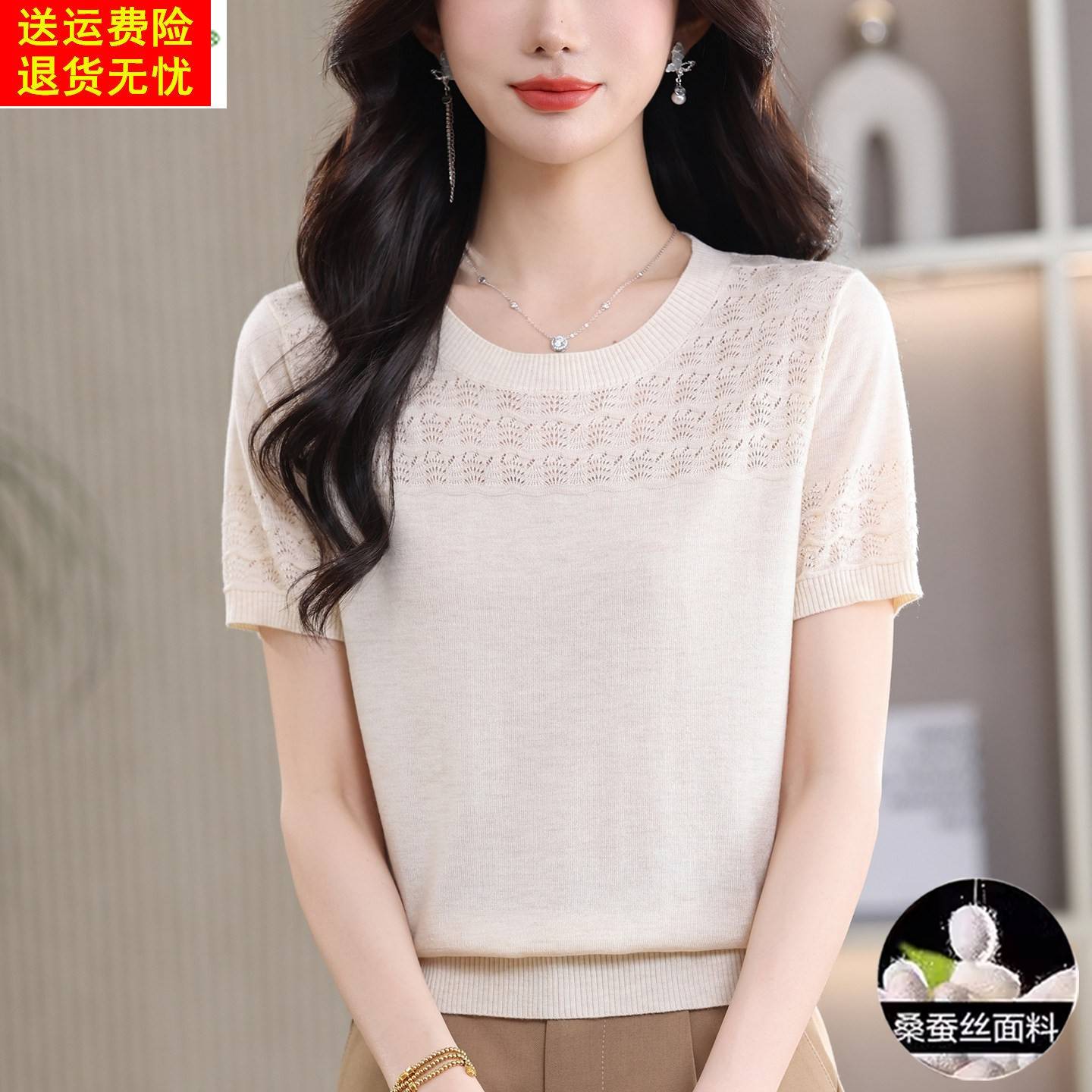 桑蚕丝短袖t恤女夏季短款小衫妈妈镂空圆领女士上衣冰丝针织衫薄