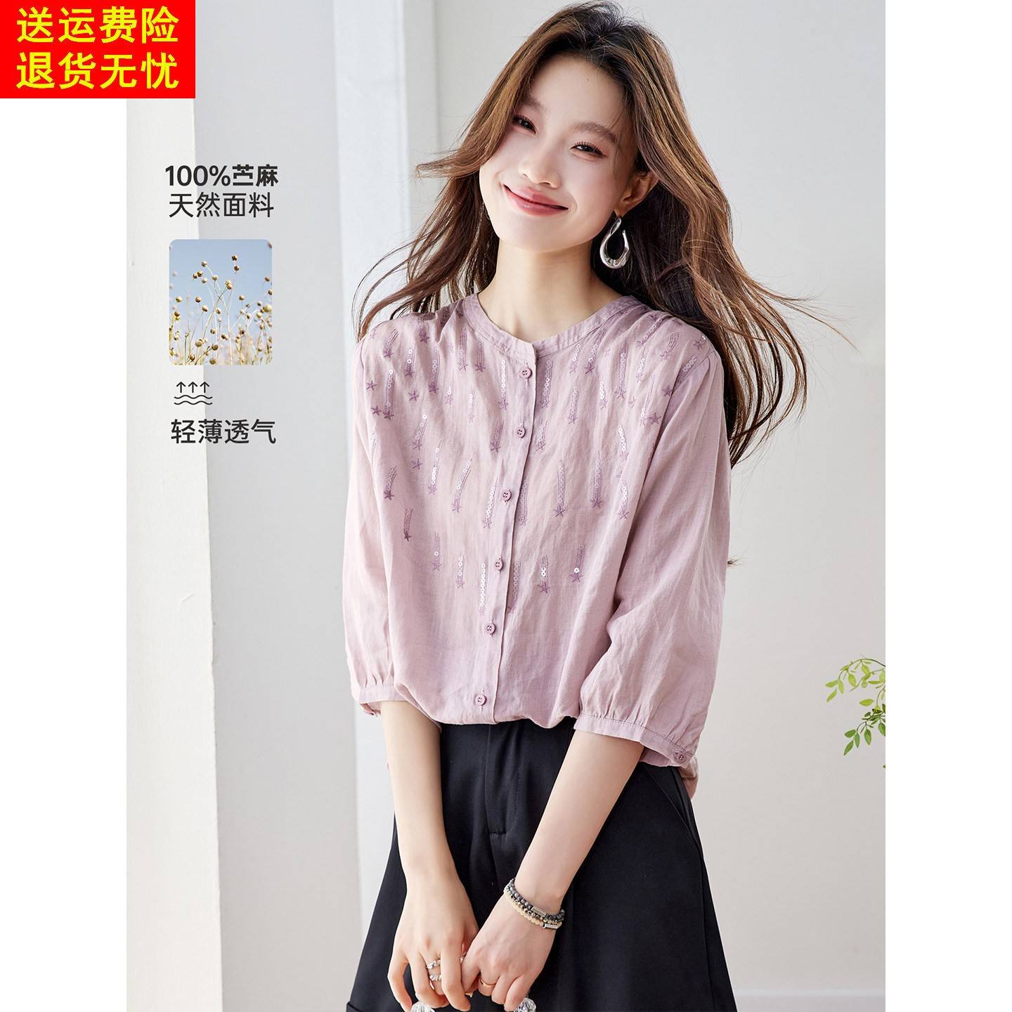 100苎麻刺绣亮片七分袖衬衫上衣女2026新款春夏爆款宽松显瘦衬衣