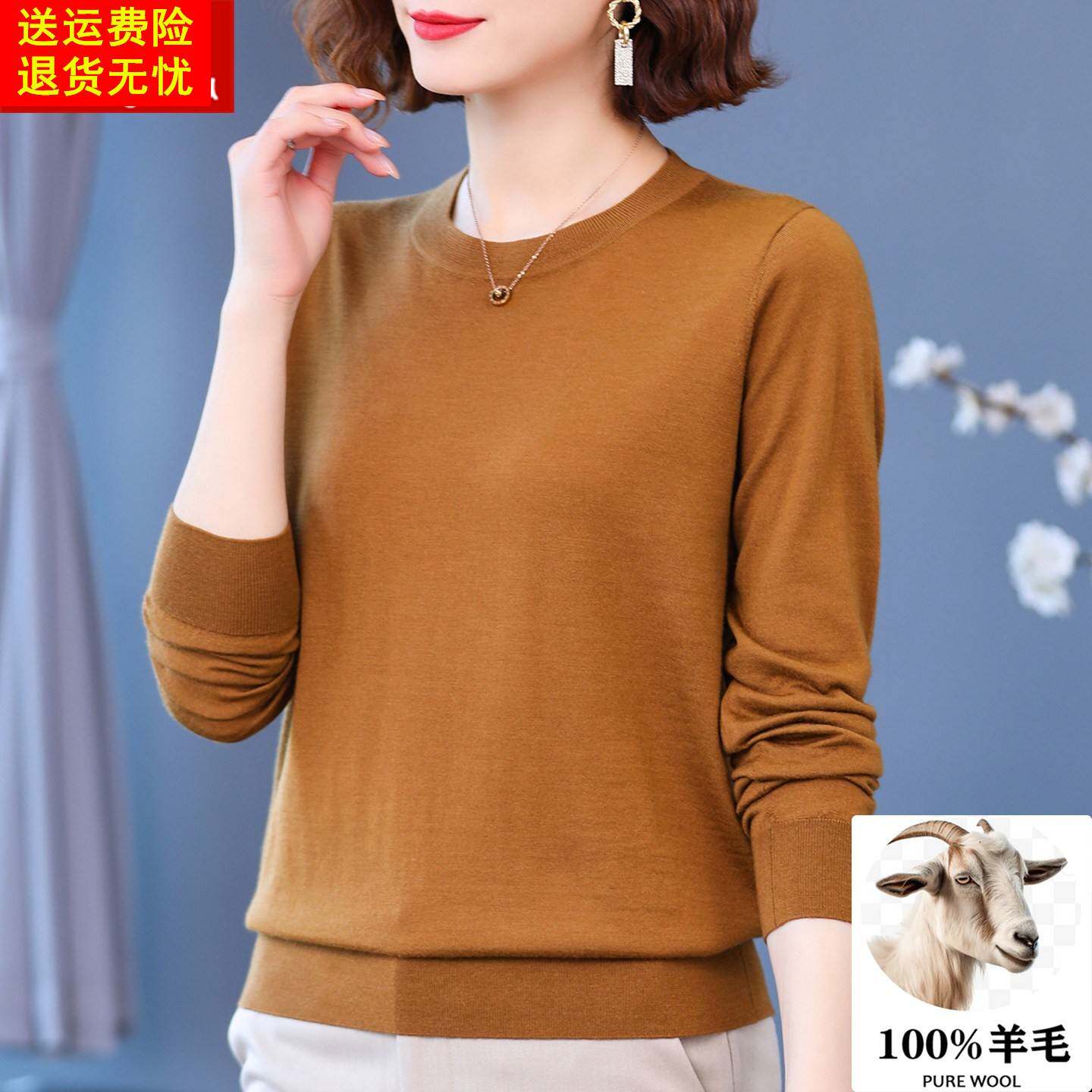 春秋冬100%纯羊毛衫女套头毛衣宽松针织打底衫中老年妈妈装女上衣